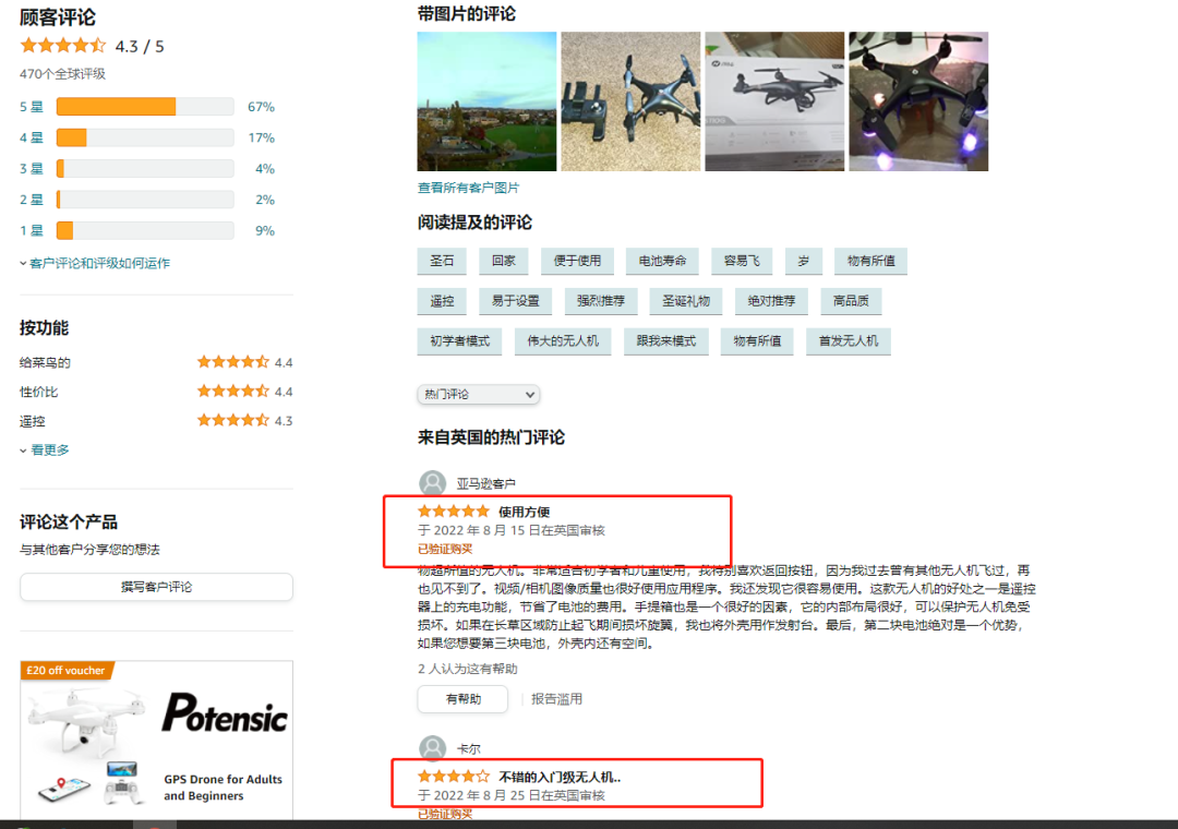 差評(píng)被置頂？亞馬遜首頁評(píng)論展示機(jī)制變了？