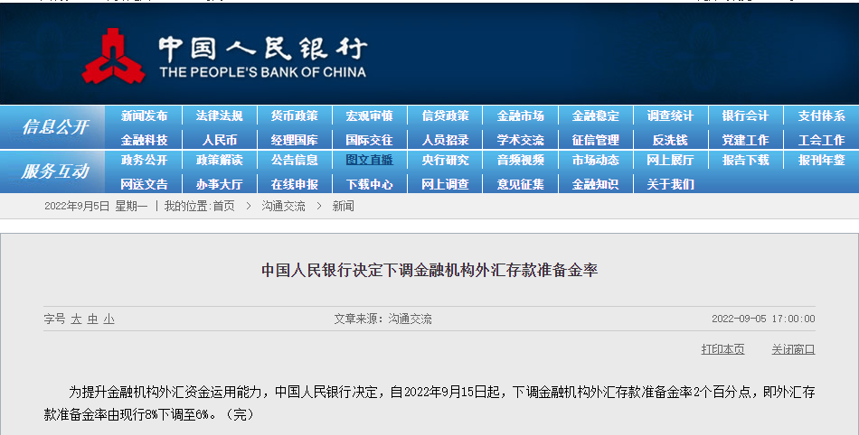 剛剛，人民幣差點破7！