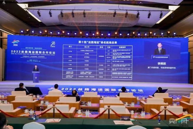 “絲路海運”航線增至94條！通達31個國家和地區(qū)的108座港口