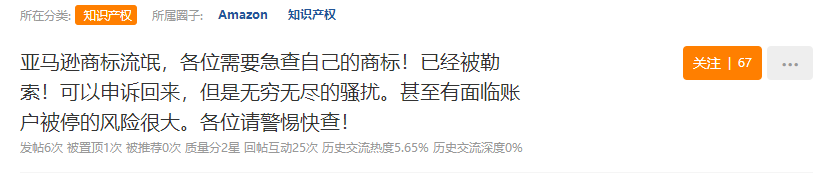 勒索50萬還封號？亞馬遜商標(biāo)流氓再現(xiàn)，賣家快自查！