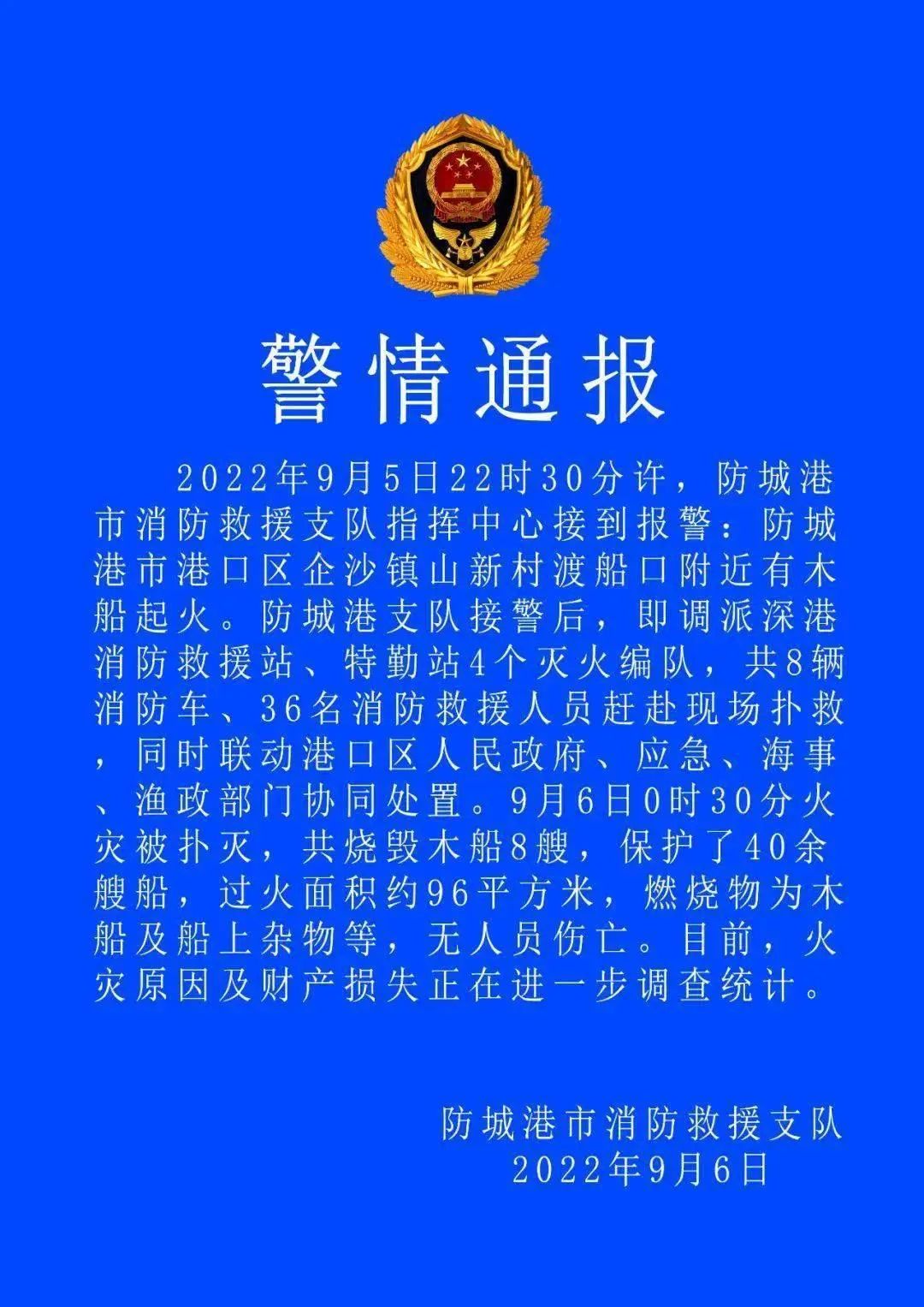 僅一夜，8艘船只被燒毀！現(xiàn)場火勢猛烈濃煙滾滾！