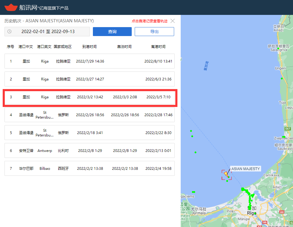 貨主被制裁，一散貨船和海員卻被扣押超190天，仍等待中......