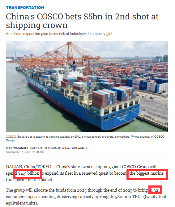 中遠海運將計劃投資49億美元建造32船，成為世界最大集運公司？