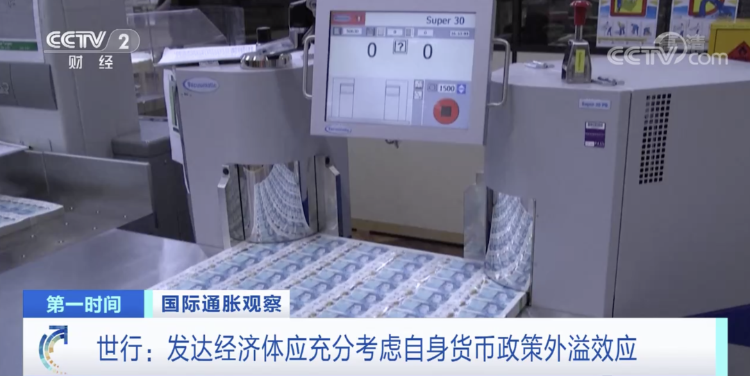 世界銀行發(fā)出警告！多國央行同步加息，或令世界經(jīng)濟(jì)陷入衰退