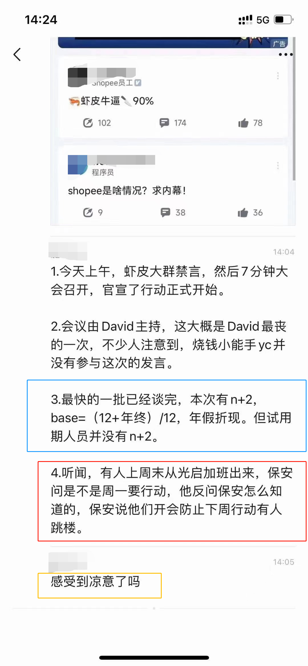 Shopee四面楚歌，母公司Sea管理層集體主動(dòng)停薪！