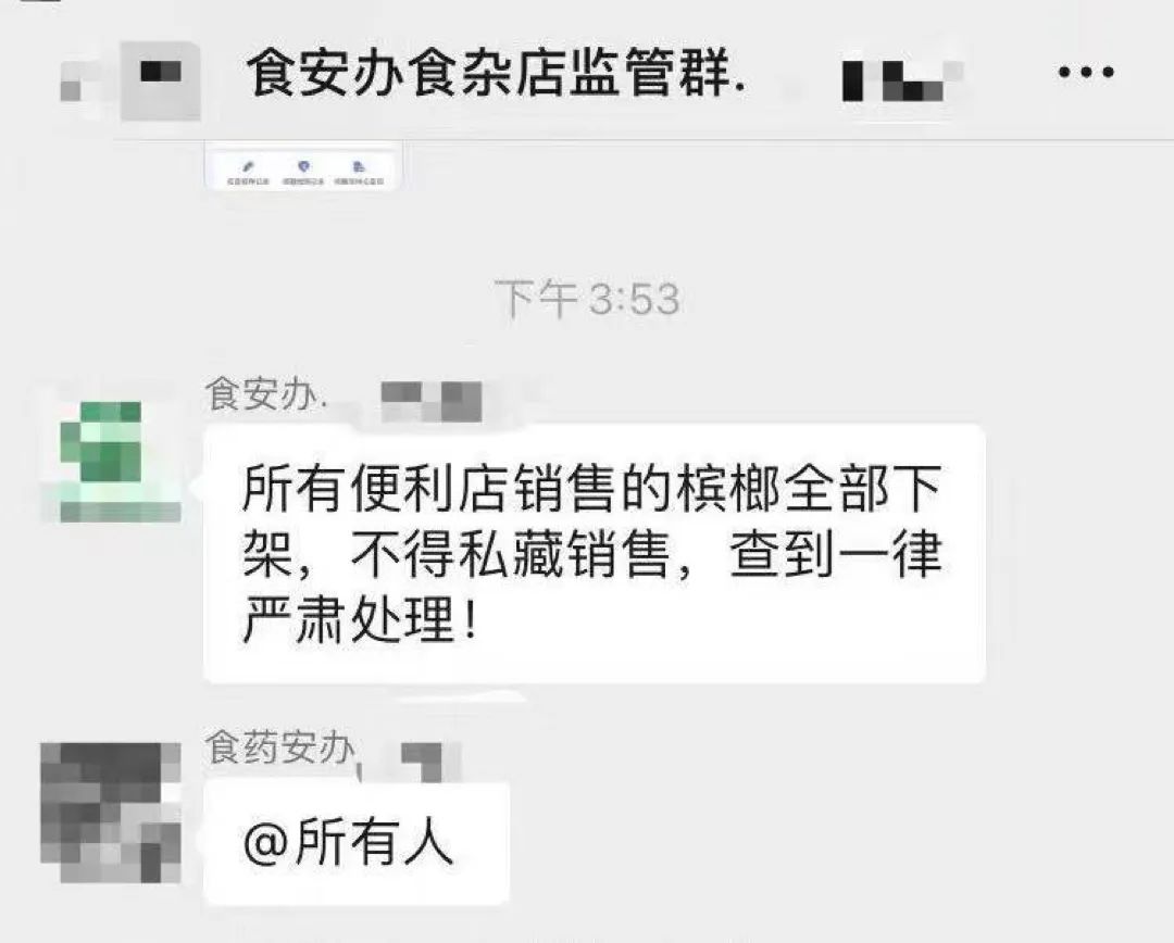 重磅！全部下架！剛剛，一地永久禁售檳榔！