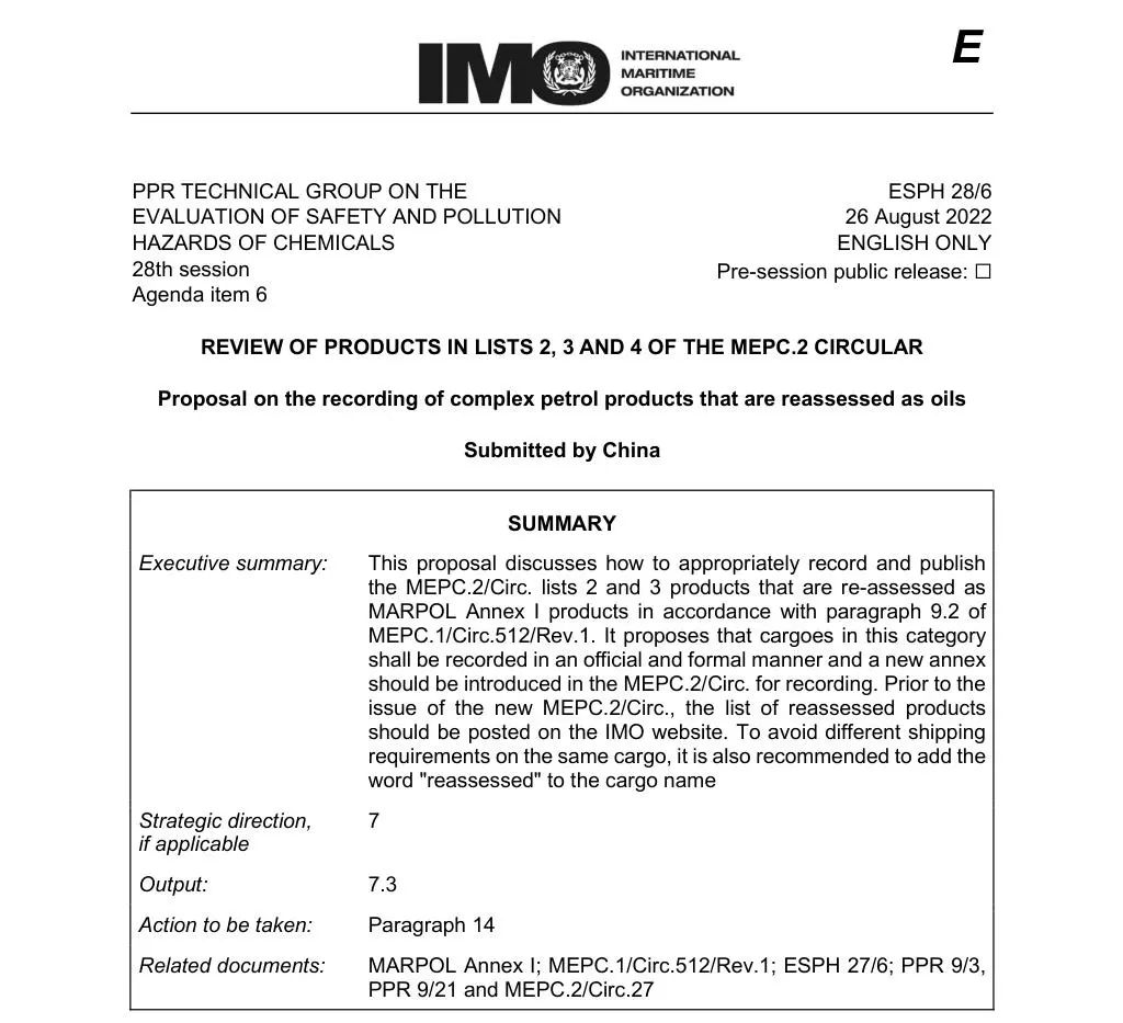 是油還是化學品？珠海海事向IMO這樣提議！