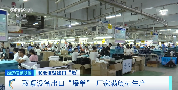 央視：出口“爆單”！10倍訂單量，廠家滿負(fù)荷生產(chǎn)