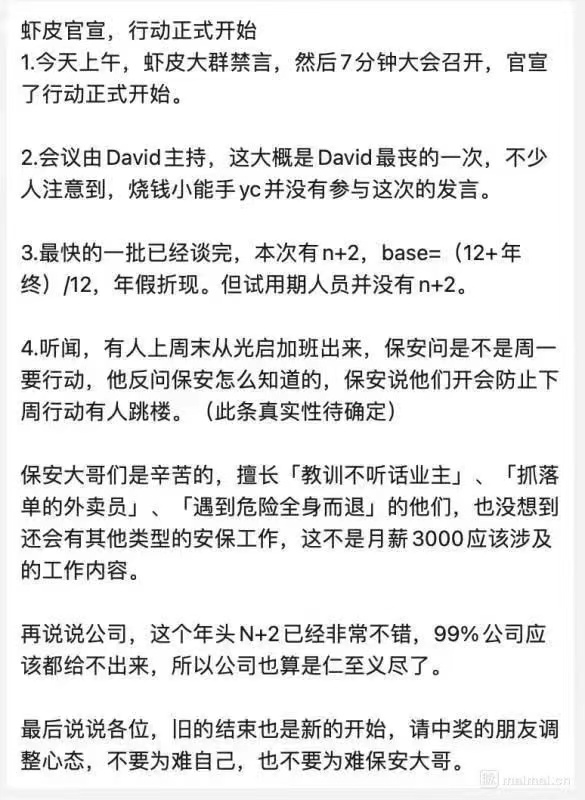 Shopee大裁員引關(guān)注，官方回應(yīng)為優(yōu)化運營效率