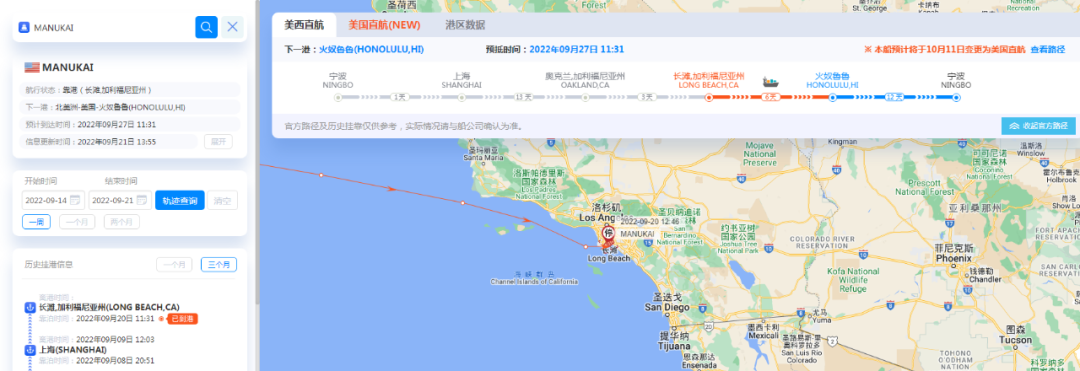 航線快訊！美森取消CCX航線，最后一次航行即將結(jié)束！9月20日抵達(dá)長(zhǎng)灘卸貨