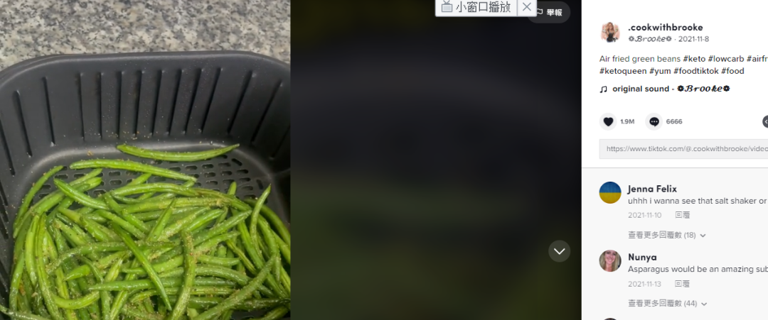 TikTok搜索量周榜第一！這款單品又“炸”了