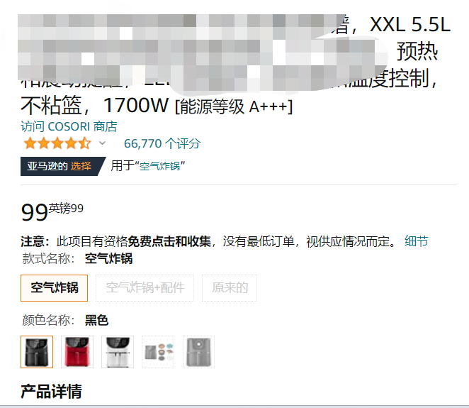 TikTok搜索量周榜第一！這款單品又“炸”了