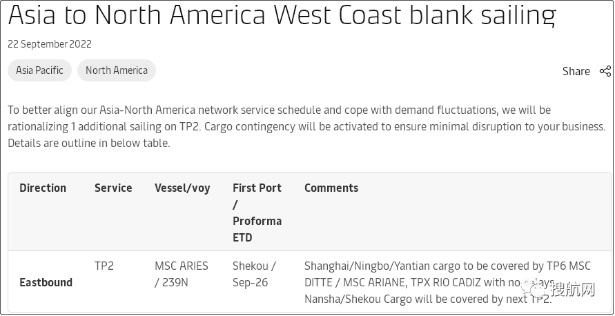十一假期臨近，船公司將加大力度削減運力，取消更多航次？(附停航匯總)
