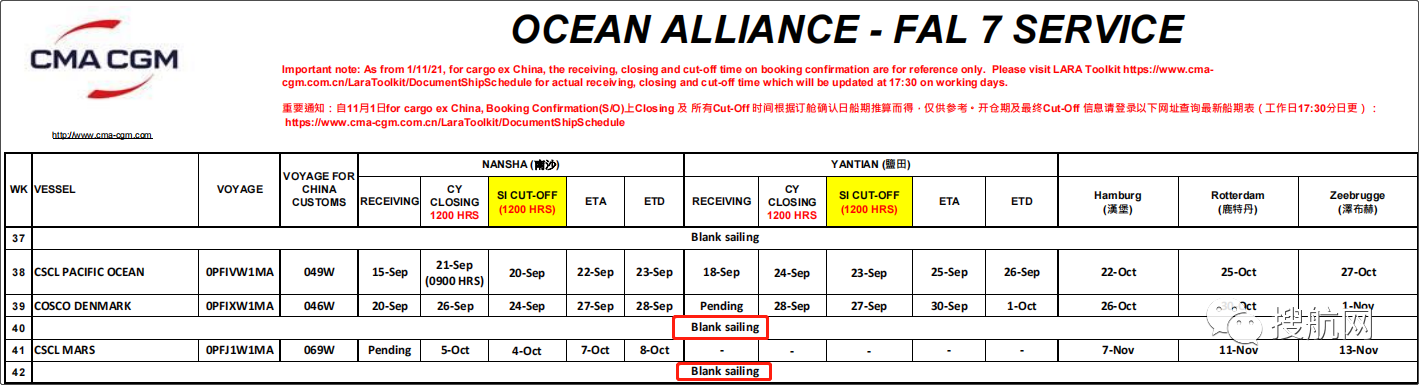 十一假期臨近，船公司將加大力度削減運力，取消更多航次？(附停航匯總)