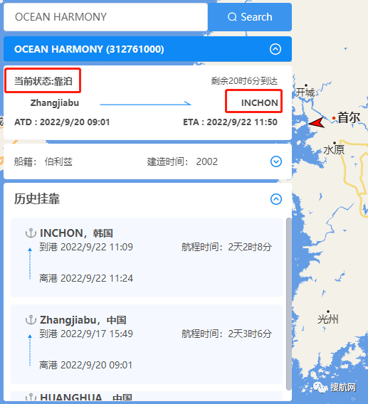突發(fā)！韓國港口一貨輪爆炸，中國籍船長不幸身亡