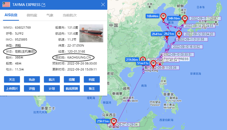 延誤！一超大型集裝箱船航行中斷，曾掛靠青島、上海等港口！