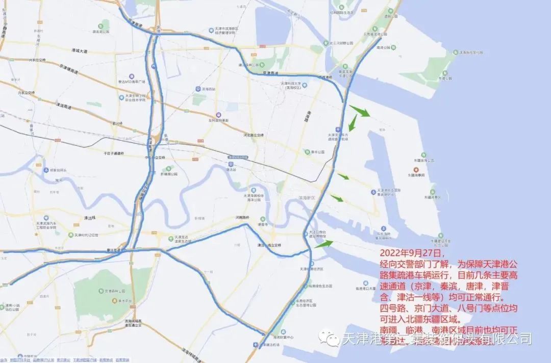注意！天津港周邊區(qū)域實施臨時管控