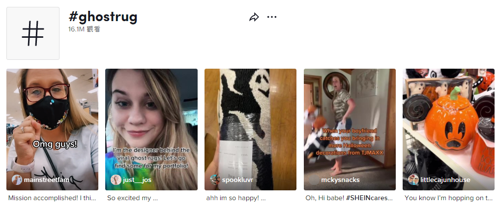 2萬多條評論！TikTok萬圣節(jié)爆款大猜想