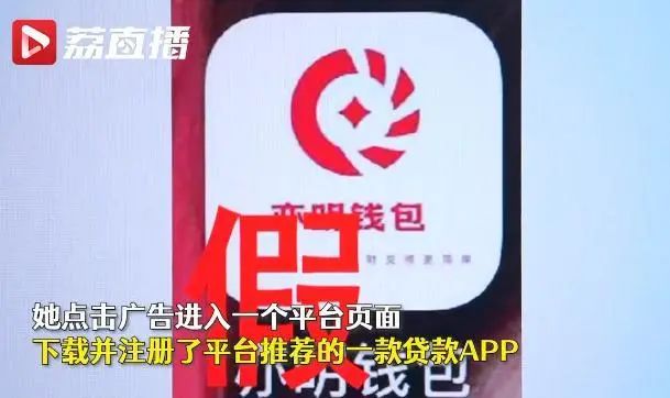 提醒！玩“羊了個(gè)羊”，看了個(gè)彈窗廣告，她被騙9萬(wàn)元！