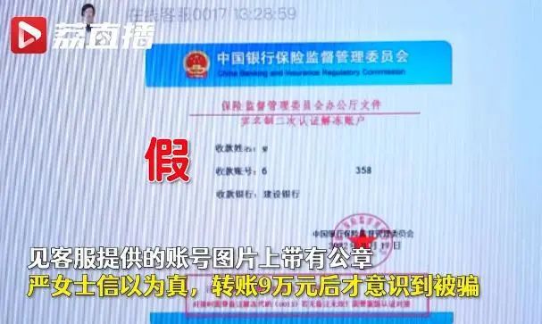 提醒！玩“羊了個(gè)羊”，看了個(gè)彈窗廣告，她被騙9萬(wàn)元！