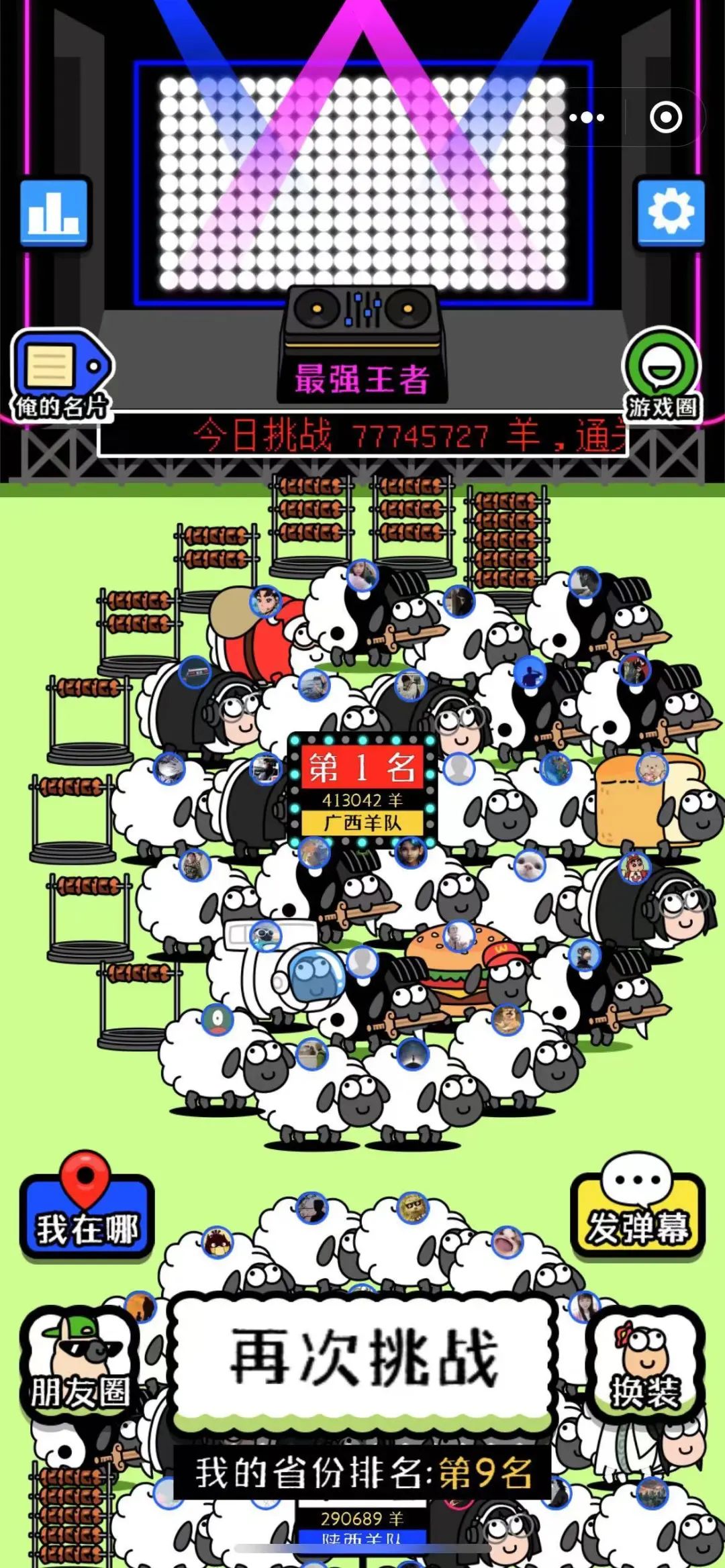 提醒！玩“羊了個(gè)羊”，看了個(gè)彈窗廣告，她被騙9萬(wàn)元！