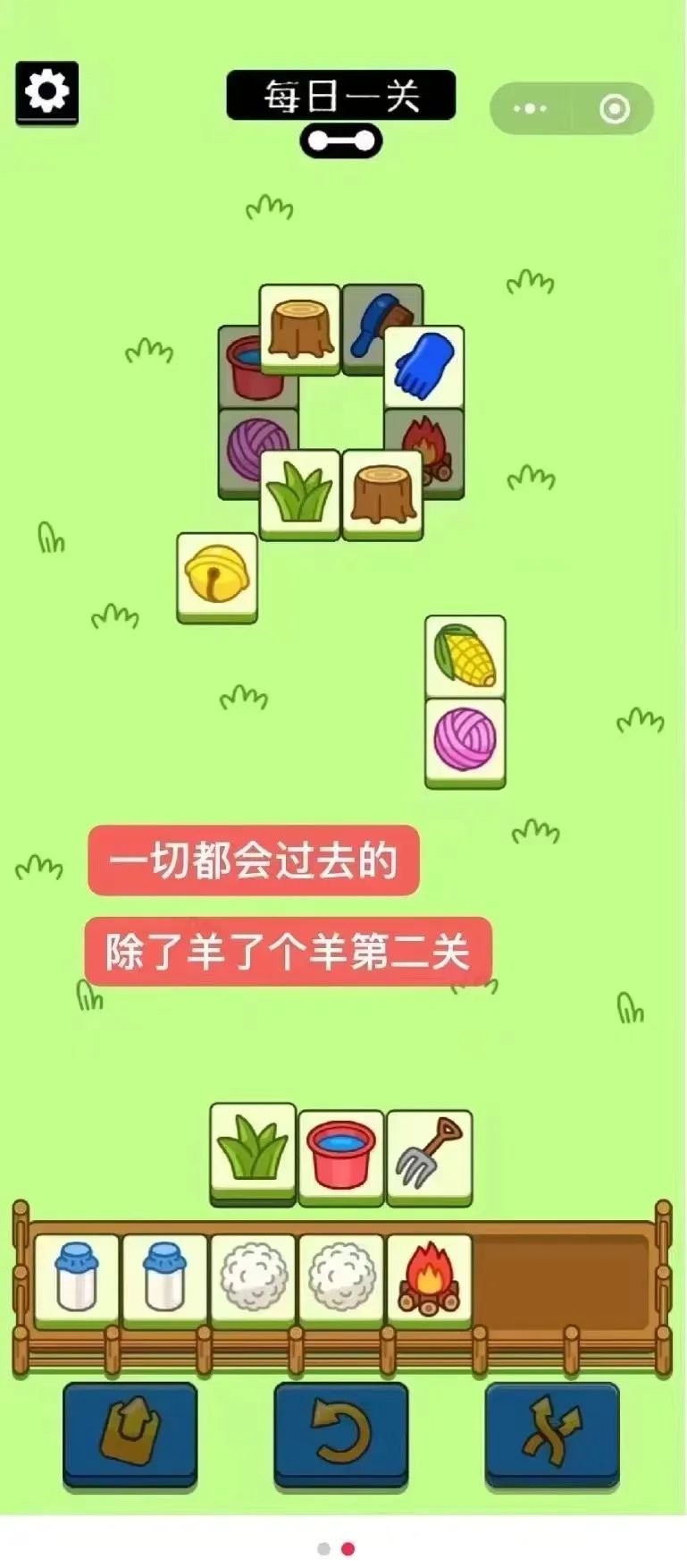 提醒！玩“羊了個(gè)羊”，看了個(gè)彈窗廣告，她被騙9萬(wàn)元！