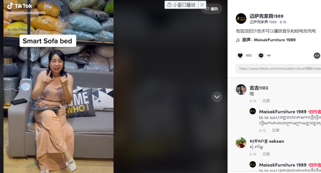 每個(gè)都近萬(wàn)評(píng)論！TikTok風(fēng)靡全球的家裝爆款