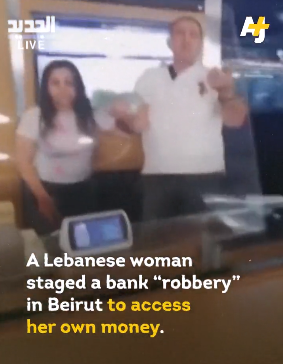 緊急！民眾拿槍去銀行，這個(gè)國(guó)家付款越來(lái)越難！