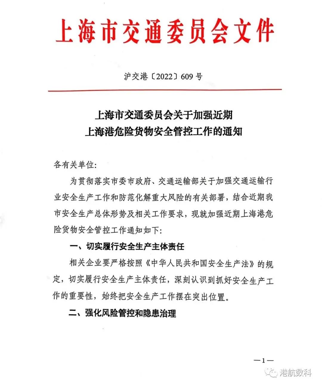 注意！上海港將暫停這一港口作業(yè)