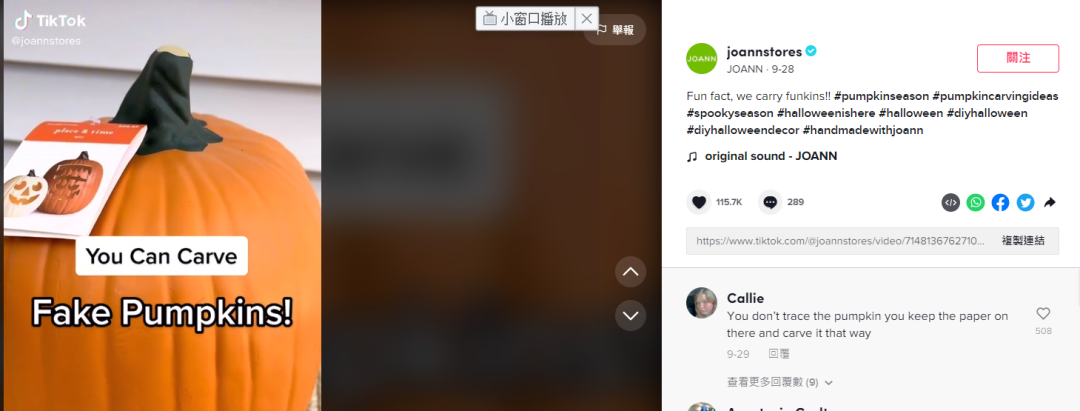 TikTok萬圣節(jié)標(biāo)簽這么用，還怕不火？