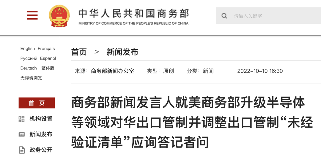 突發(fā)！美國又對中國企業(yè)下手