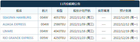 航線快訊！11月起，赫伯羅特這條中德快線CGX將新增掛靠上海和安特衛(wèi)普