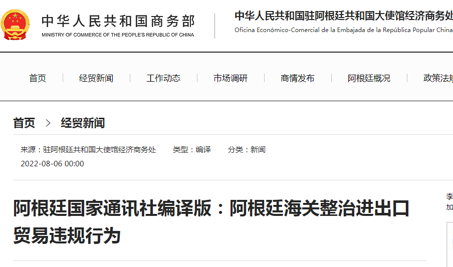 出貨注意！10月17日起，這個(gè)南美大國(guó)將加強(qiáng)進(jìn)口管制