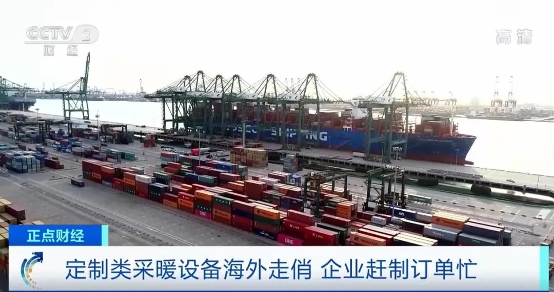 爆單！上熱搜！中國(guó)取暖“神器”在歐洲賣爆了！客戶紛紛加單！企業(yè)不得不提前訂艙...