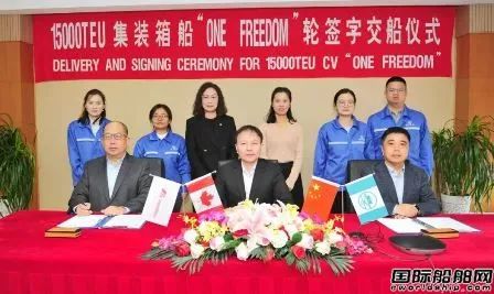提前100多天！中國最大民營船企交付首制最大集裝箱船