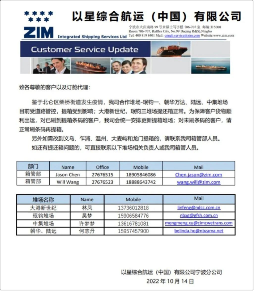 注意！今日起，寧波北侖全域靜默三天！碼頭堆場作業(yè)、集卡運輸將受影響