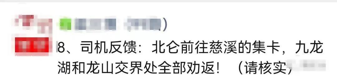 拉響警報(bào)！寧波北侖突發(fā)疫情！部分道路封控，碼頭堆場(chǎng)作業(yè)受嚴(yán)重影響