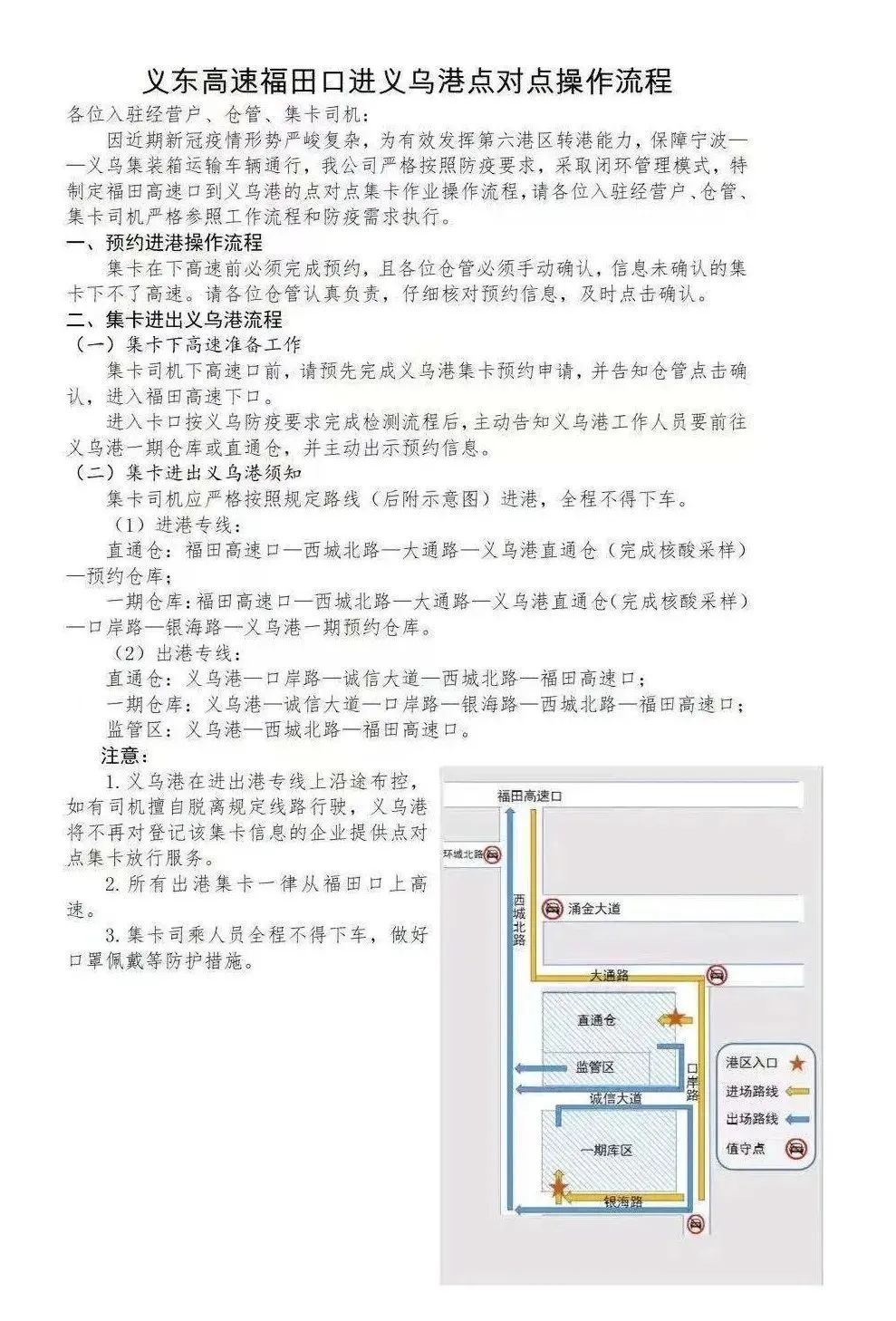 拉響警報(bào)！寧波北侖突發(fā)疫情！部分道路封控，碼頭堆場(chǎng)作業(yè)受嚴(yán)重影響