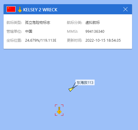 今天，一艘化學(xué)品船在臺灣海峽沉沒