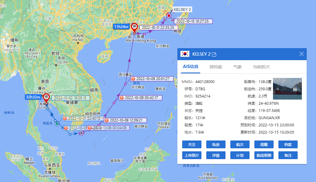 今天，一艘化學(xué)品船在臺灣海峽沉沒