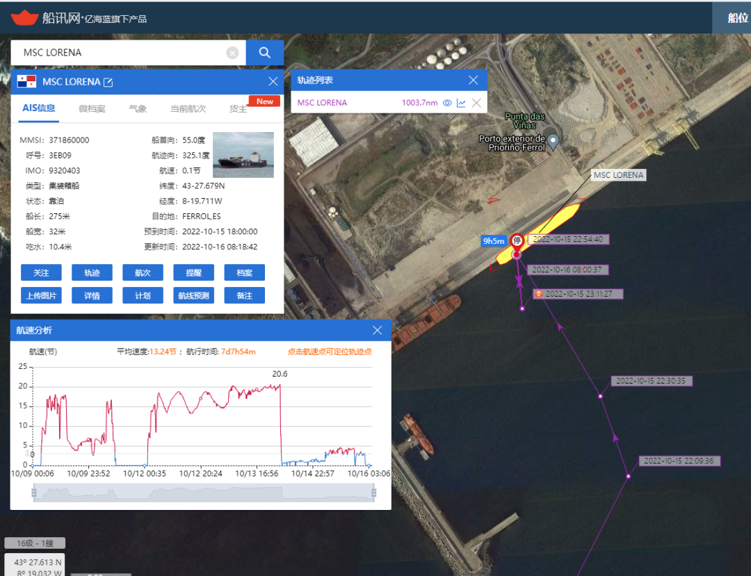 MSC兩艘集裝箱船先后出事，另一艘集裝箱船已經(jīng)沉沒