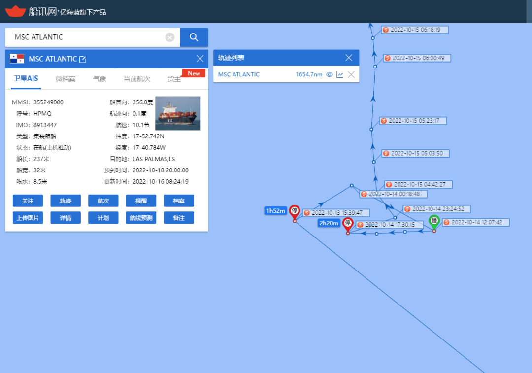 MSC兩艘集裝箱船先后出事，另一艘集裝箱船已經(jīng)沉沒