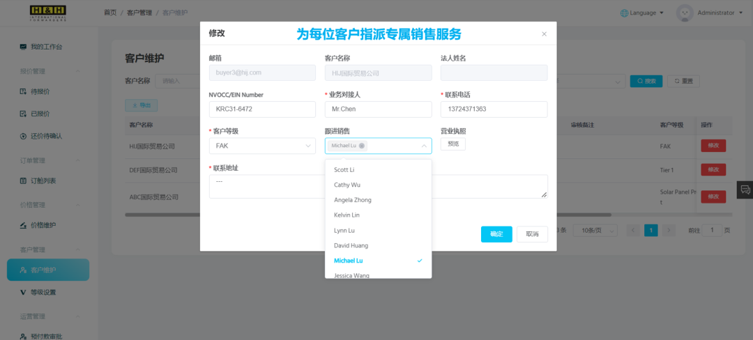 亞航易貨代官網(wǎng)開店SaaS產品升級