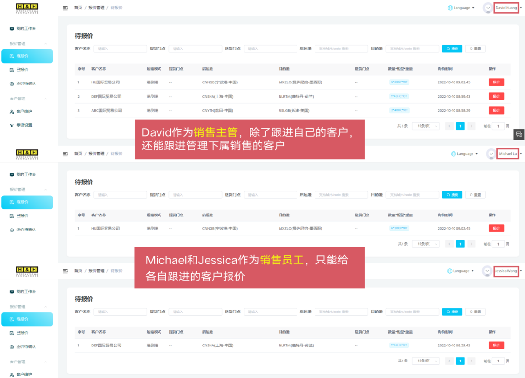 亞航易貨代官網(wǎng)開店SaaS產品升級