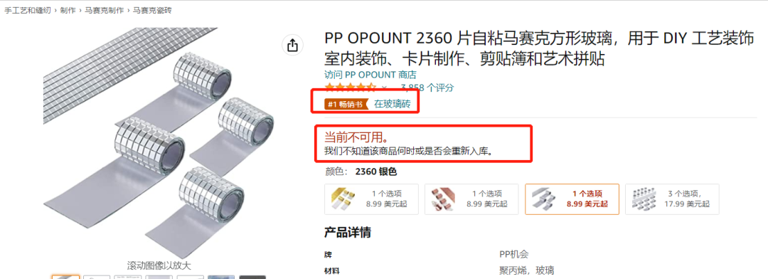 迪斯科裝飾TikTok走紅， “鏡面磚”在亞馬遜賣(mài)到脫銷(xiāo)！