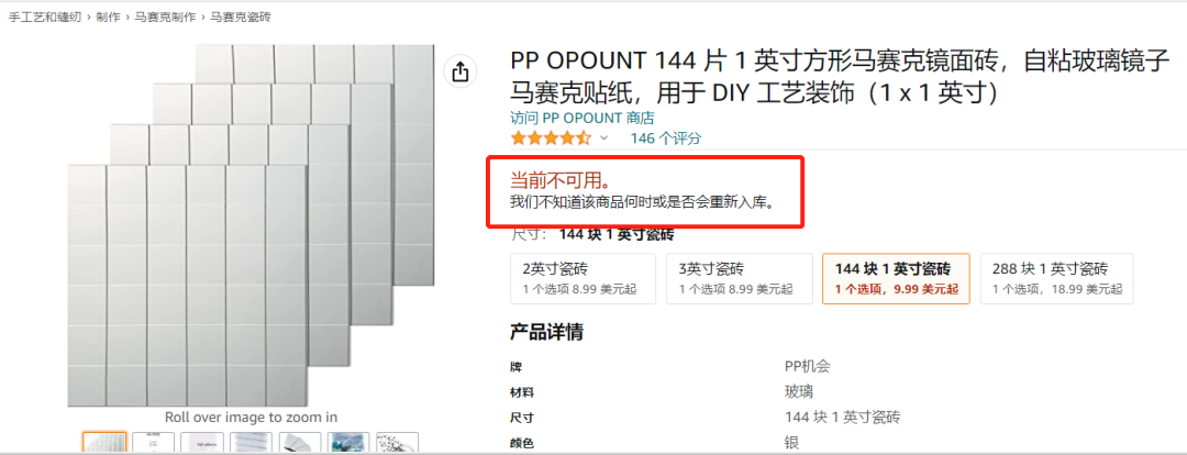 迪斯科裝飾TikTok走紅， “鏡面磚”在亞馬遜賣(mài)到脫銷(xiāo)！
