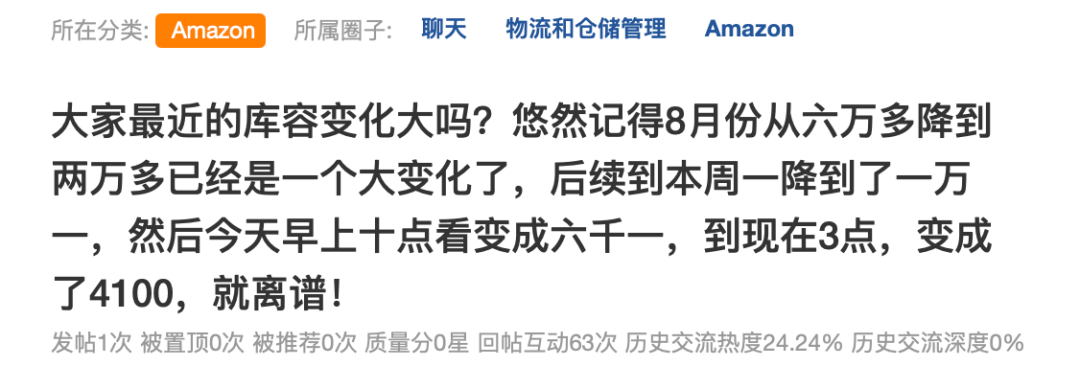 亞馬遜連續(xù)三天爆砍FBA庫容！大批賣家一夜飄紅！