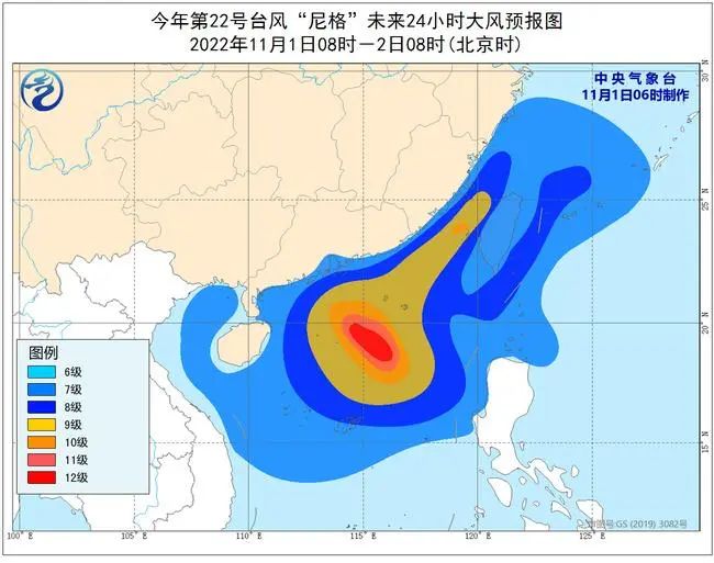 臺風黃色預警：“尼格”將向廣東到海南島一帶沿海靠近