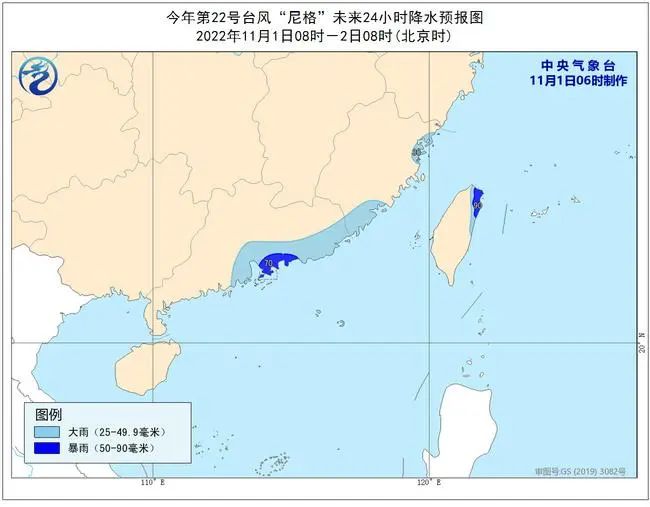 臺風黃色預警：“尼格”將向廣東到海南島一帶沿?？拷? data-filename=