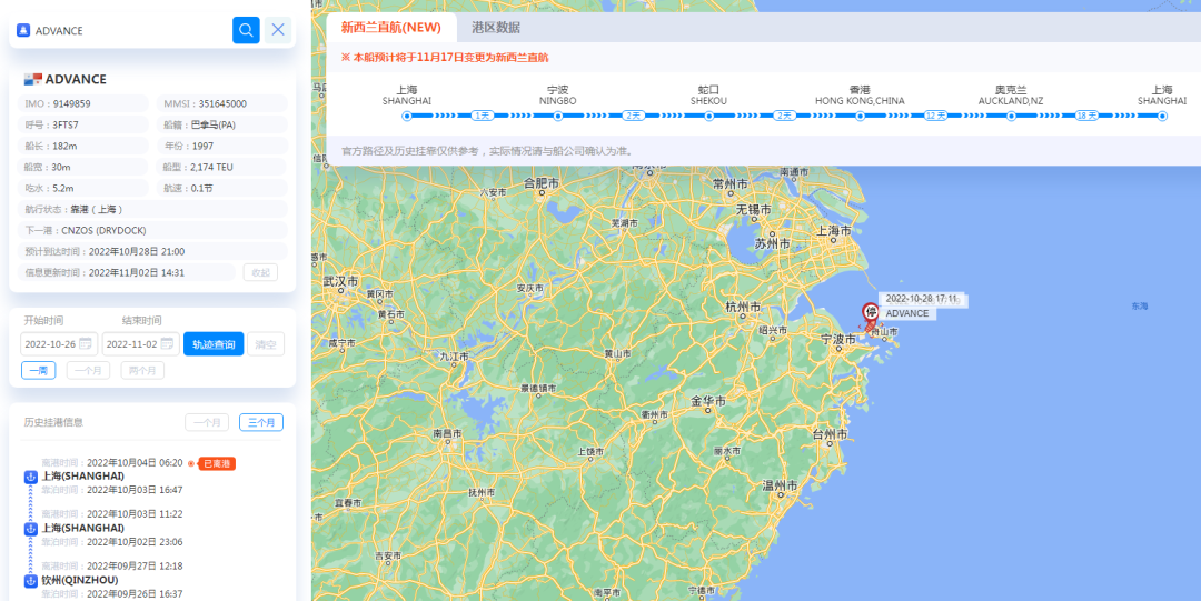 航線快訊！11月中旬，東方海外將新增一條新西蘭直航服務(wù)CNX